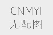 冷卻塔怎么安裝，冷卻塔安裝工藝分享